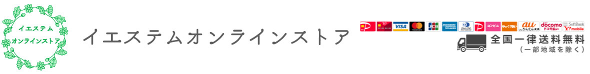 イエステムオンラインストア ヘッダー画像
