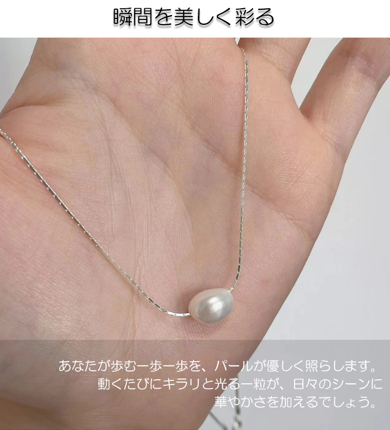ネックレス パール 真珠 シルバー ロング チェーン 45cm 長さ調節可 