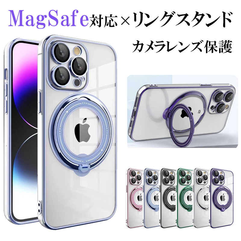 iphone15 ケース iPhone14 ケース クリア iphone13pro max アイフォン15 ケース 14proケース iPhone15 Pro Max ケース レンズ保護 magsafe対応 リング付き 透明