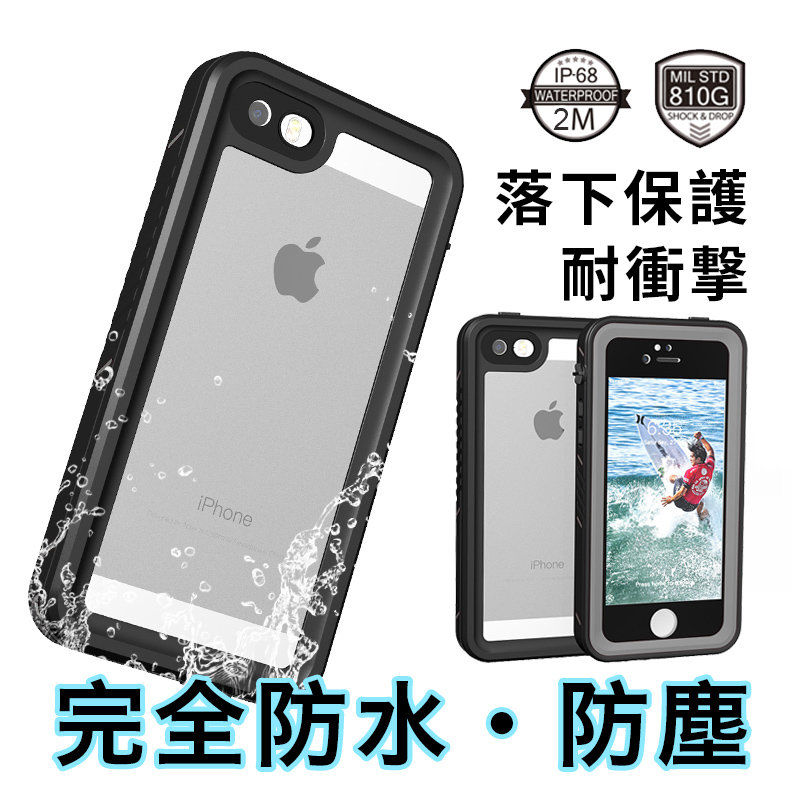 iPhone6s Plus ケース 完全防水 IP68規格 iPhoneSE フルカバー 衝撃吸収 ストラップ付き iPhoneX iPhone XR XS Max ケース おしゃれ ブランド 落下保護 指紋認証