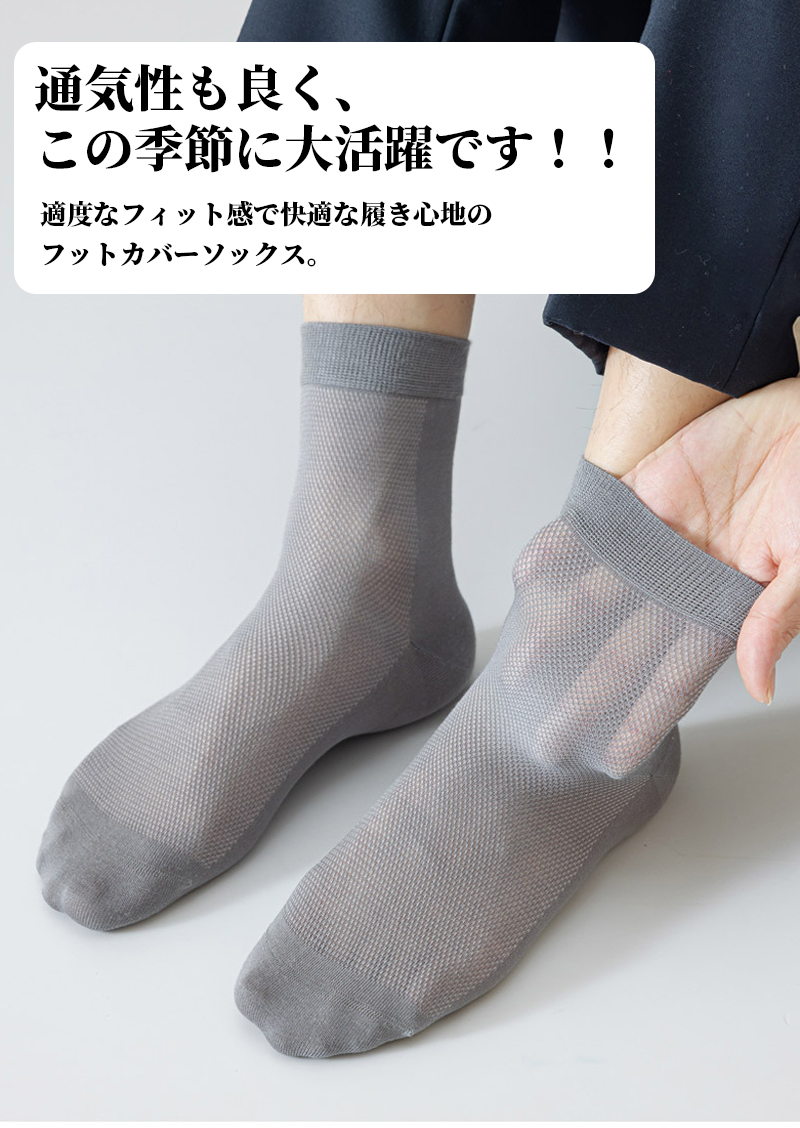メンズソックス 靴下 夏用 通気 ショートソッ...の詳細画像1