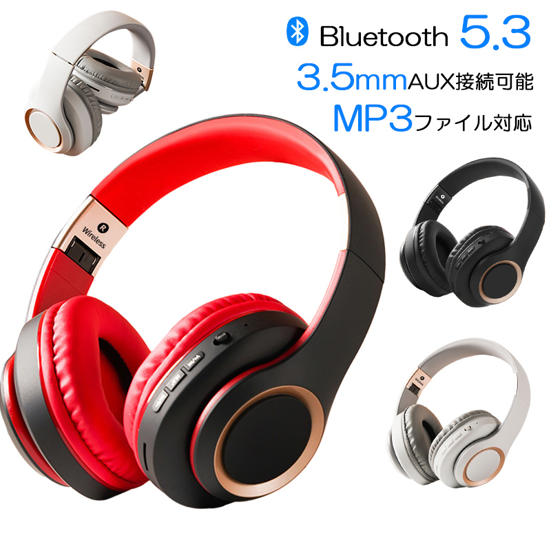 ヘッドホン bluetooth5.3 無線 3.5mm AUX有線 両用 ワイヤレスヘッドホン 高音質 MicroSDカード MP3再生 おしゃれ マイク付き リモコン付き 折りたたみ式
