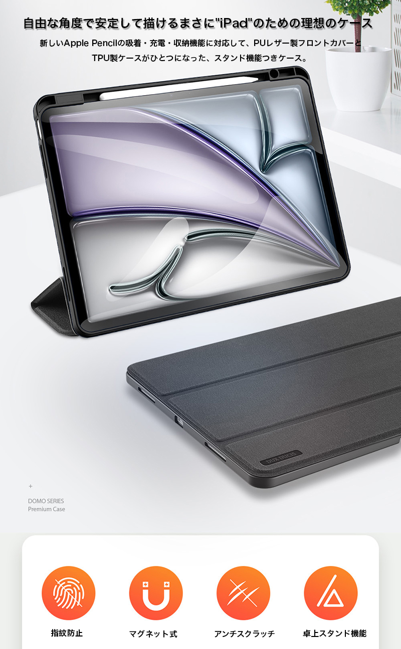 ipad air 13インチ 新型 2025モデル pro ケース Apple Pencil