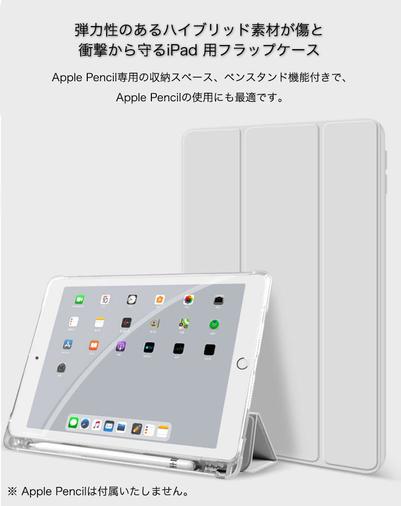 iPad Air 第5世代 ケース おしゃれ ペン収納 iPad 第9 第8 第7 第6 第5