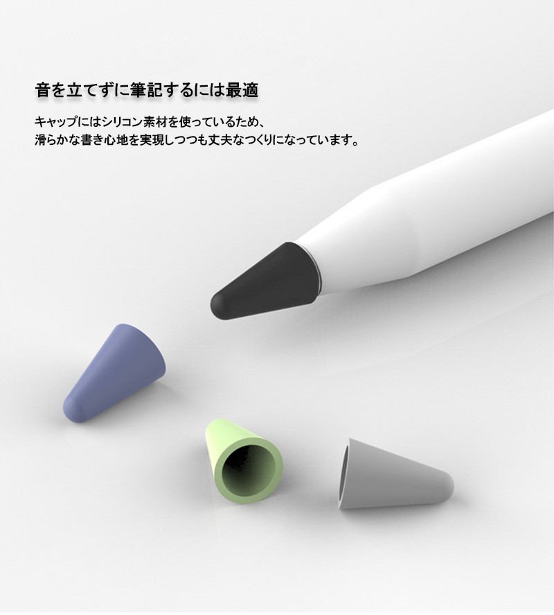 Apple Pencil ペン先キャップ 8個入り 8色セット Apple Pencil 第2世代 第1世代 キャップ シリコン素材 柔らかい  音を立てない キズ防止 汚れ防止 丈夫 カラフル :yeti-applepencil-cap-apbt-00:家てぃ - 通販