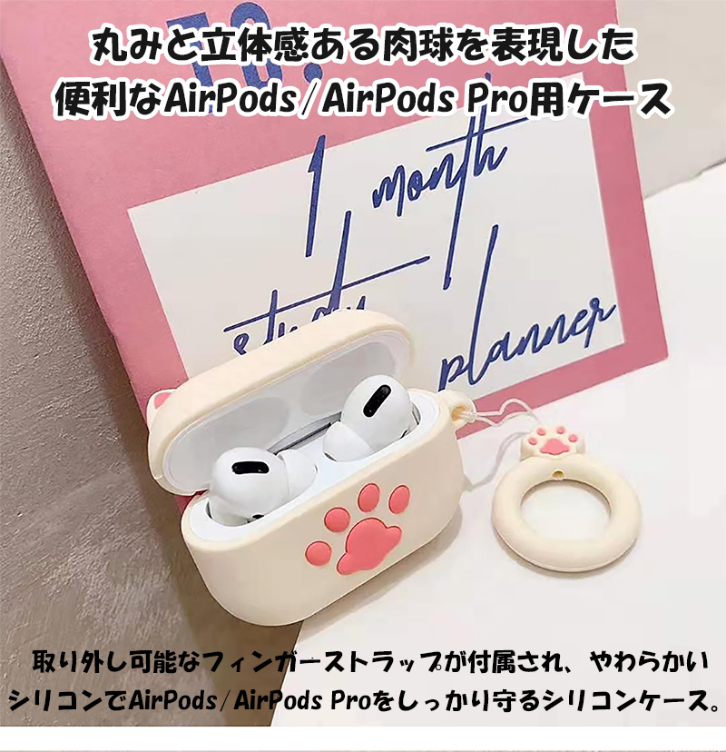 airpods3 ケース 猫 ネコ 肉球 エアポッズ プロ ケース シリコン AirPods Pro カバー おしゃれ airpods2 airpods ケース リング ストラップ付き 充電対応 防滴｜yeti｜02