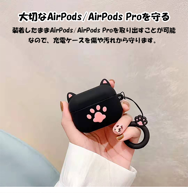 airpods3 ケース 猫 ネコ 肉球 エアポッズ プロ ケース シリコン AirPods Pro カバー おしゃれ airpods2 airpods ケース リング ストラップ付き 充電対応 防滴｜yeti｜03