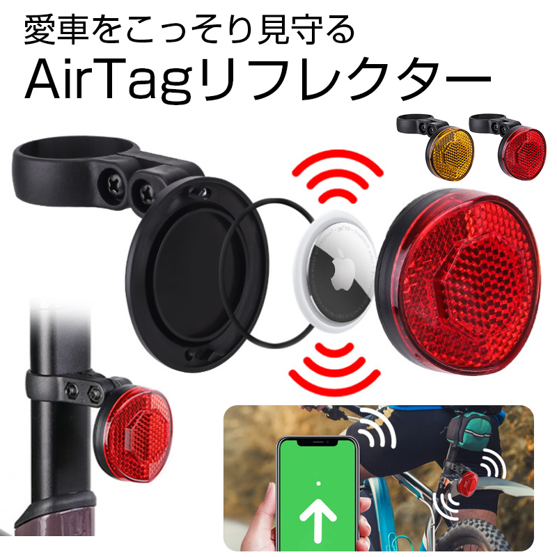 ] ˎe[Cg airtag tN^[ ˔ ] [hoCN ΍ gbJ[ h h~ ʒu ǐ GA[^OP[X ZLeB