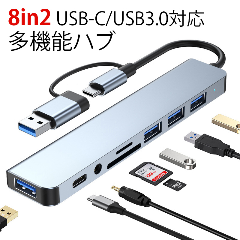 ドッキングステーション USB 3.0ハブ TYPE-Cハブ 8ポート PD対応 Macbook Pro ドック SDカード TFカード スロット 3.5mm イヤホン スマホ タブレット 対応｜yeti