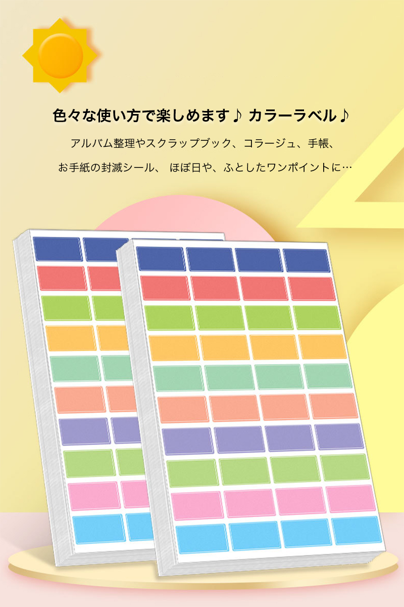 ラベルシール［プリンタ兼用］ | ラベル・シールのエーワン