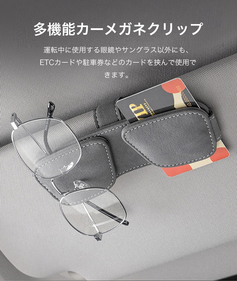 便利グッズ 車 サングラスホルダー メガネホル...の詳細画像1
