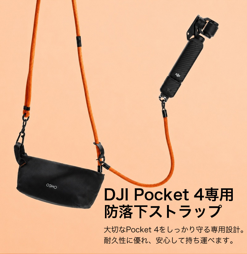 DJI Osmo Pocket 4 ショルダー...の詳細画像1