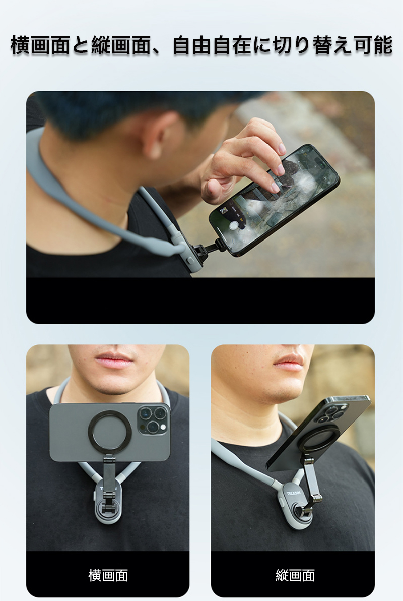 スマートフォン　ネックホルダー 首掛け スマホホルダー ネックホルダー magsafe対応 マグネット