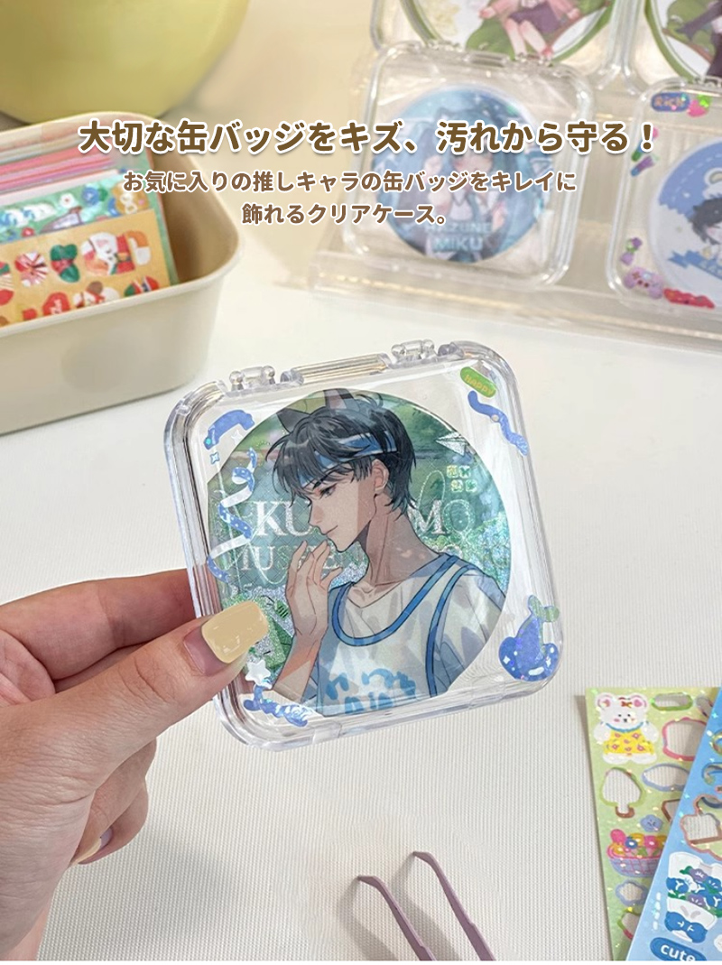 缶バッジ ケース 5セット バッヂ カバー 推し入れ 推し活 グッズ 缶バッジ ケース 5セット バッヂ カバー 推し入れ 推し活 グッズ