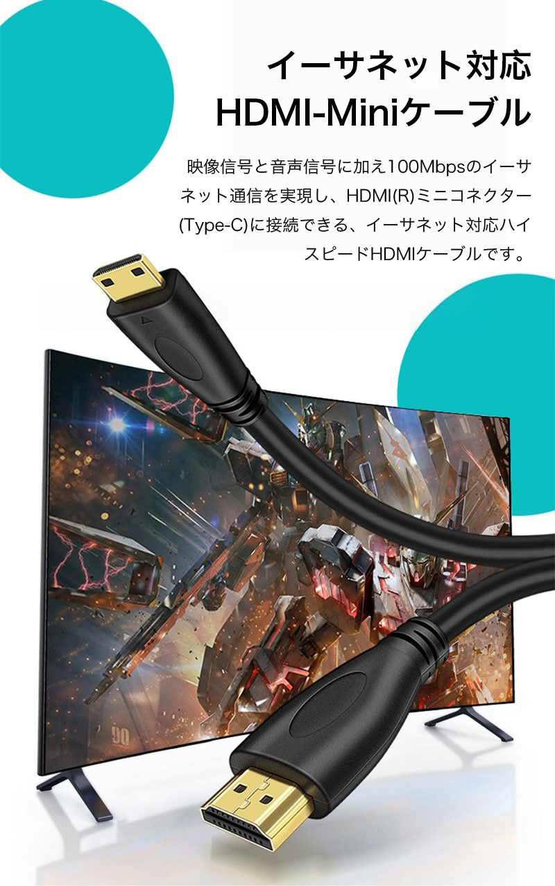ミニHDMIケーブル 3m 1.5m 1m ビ...の詳細画像1