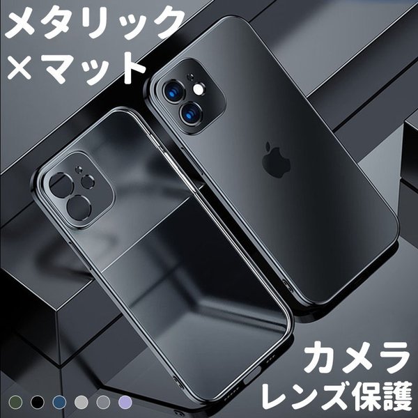 人気カラーの セール特価 iphone14 ケース 耐衝撃 iphone13 pro max クリア マット iphone14pro iphone14plus iphone12 iphone11 カバー おしゃれ メッキ rsworks.co.jp rsworks.co.jp