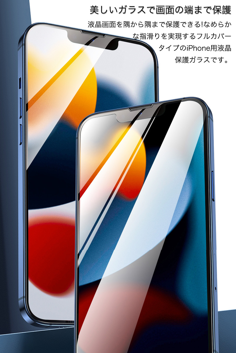 iphone14 iphone13 ガラスフィルム 全面保護 iphone12 mini iphone11 pro max フィルム iphone  se3 se2 xs xr x iphone8 7 6s 6 plus 保護フィルム 強化ガラス  :yeti-smartphone-film-apple-xssdm-00:家てぃ - 通販 - Yahoo!ショッピング