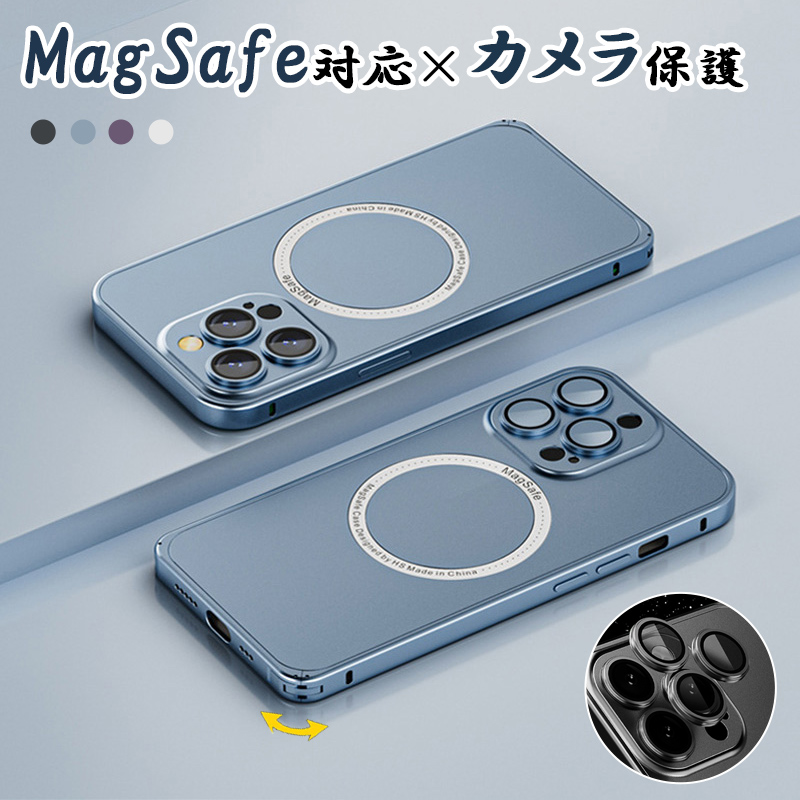 iPhone 14 Pro Max ケース 耐衝撃 MagSafe対応 iPhone13 Pro Max ケース アルミバンパー カメラカバー  MagSafe iPhone12 Pro Max ケース おしゃれ レンズ保護