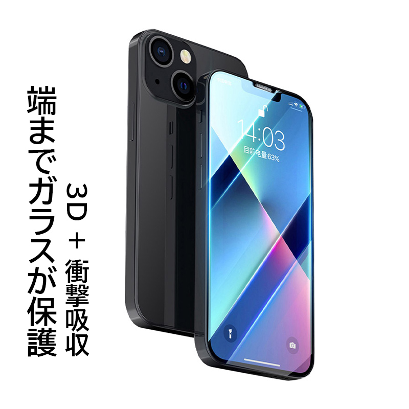 大決算セール 国内発送 iphone14 plus フィルム iphone13 ガラスフィルム pro max 保護フィルム iphone12 mini 強化ガラス iphone xr xs x rainbow-flower.sakura.ne.jp rainbow-flower.sakura.ne.jp