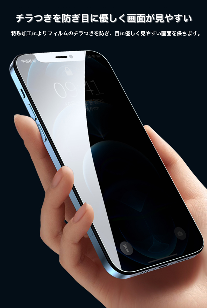 iphone14 15 pro max 強化ガラスフィルム 覗き見防止 iphone13 mini ガラスフィルム iphone12 pro max フィルム アイフォン15 iphone14 plus 液晶保護フィルム｜yeti｜07