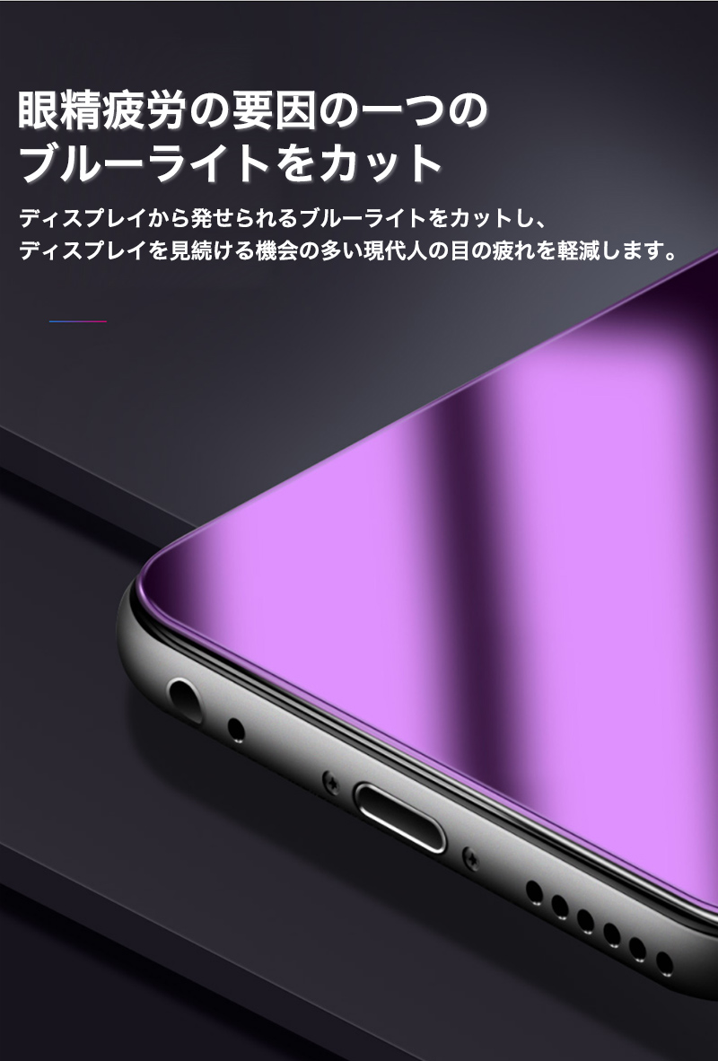 iphone14 ガラスフィルム iphone13 iphone12 mini 保護フィルム ブルーライトカット iphone11 pro max iphone se3 se2 ガラスフィルム xs xr x 8 7 6s フィルム｜yeti｜06