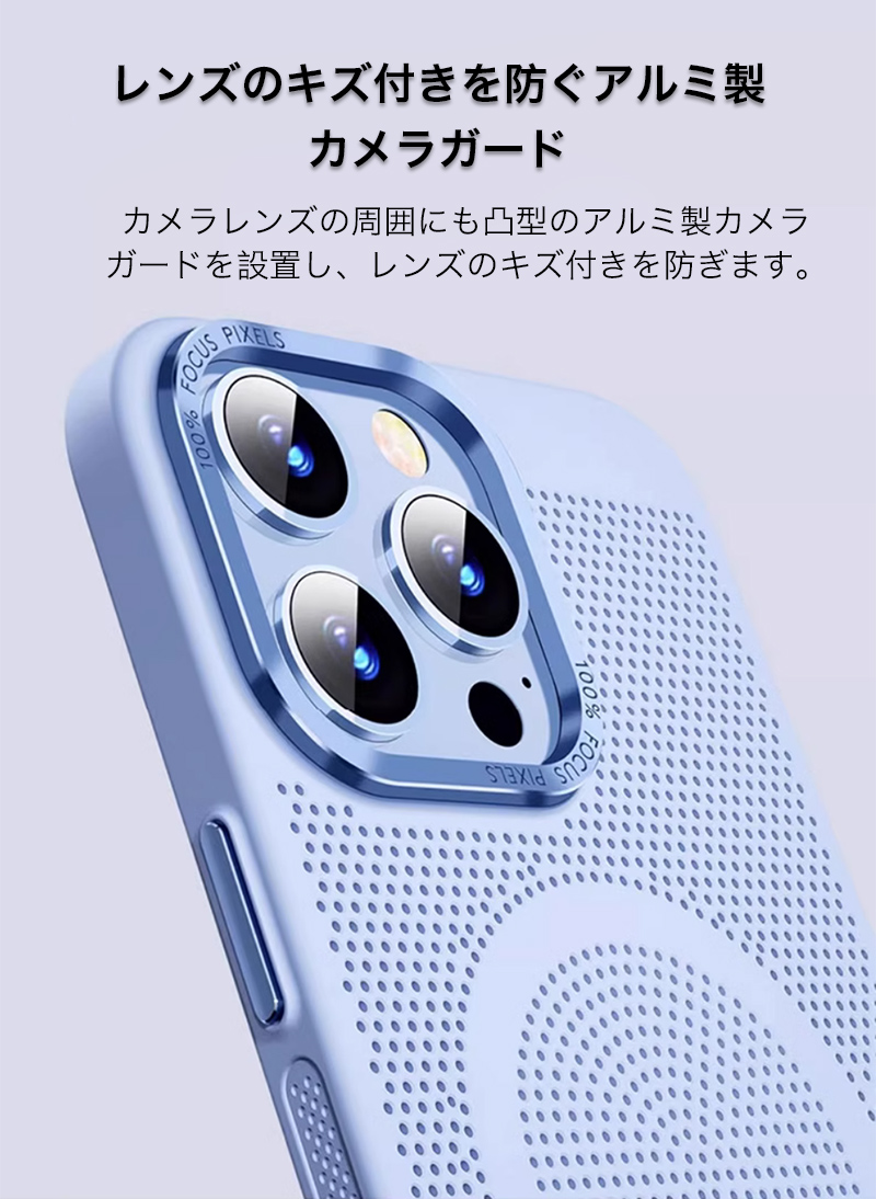 iphone15 ケース iphone14 plus ケース 放熱 iphone15 pro max ケース アイフォン14pro ケース iphone13 ケース magsafe対応 耐衝撃 カバー 通風 通気 夏｜yeti｜14