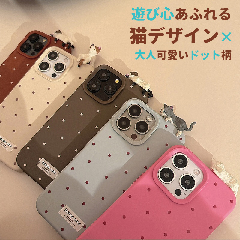 iphone17 ケース おしゃれ ドット iphone16 かわいい iphone15 pro max