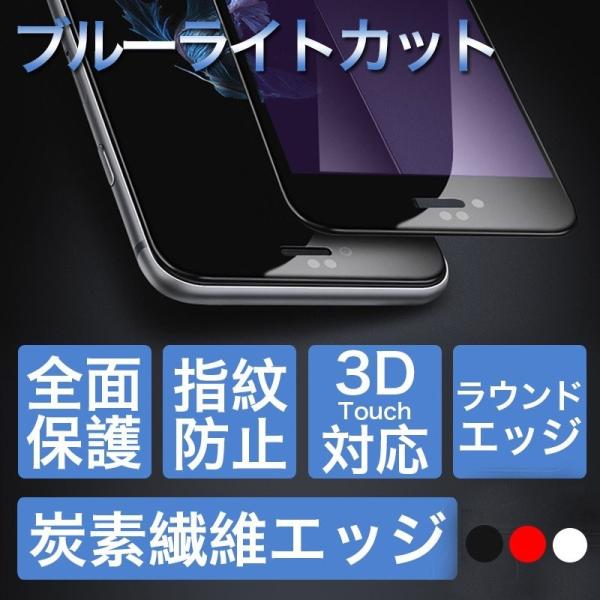 iPhone14 iPhone13 Pro Max ガラスフィルム ブルーライトカット iphone14plus iPhone12 mini iPhone11 Pro XS Max XR 保護フィルム iPhone8 7 6s Plus フィルム