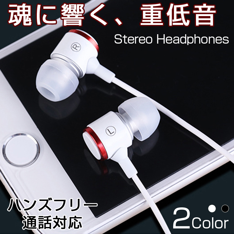 イヤホン 有線 カナル iPhone マイク付き イヤフォン 重低音 高