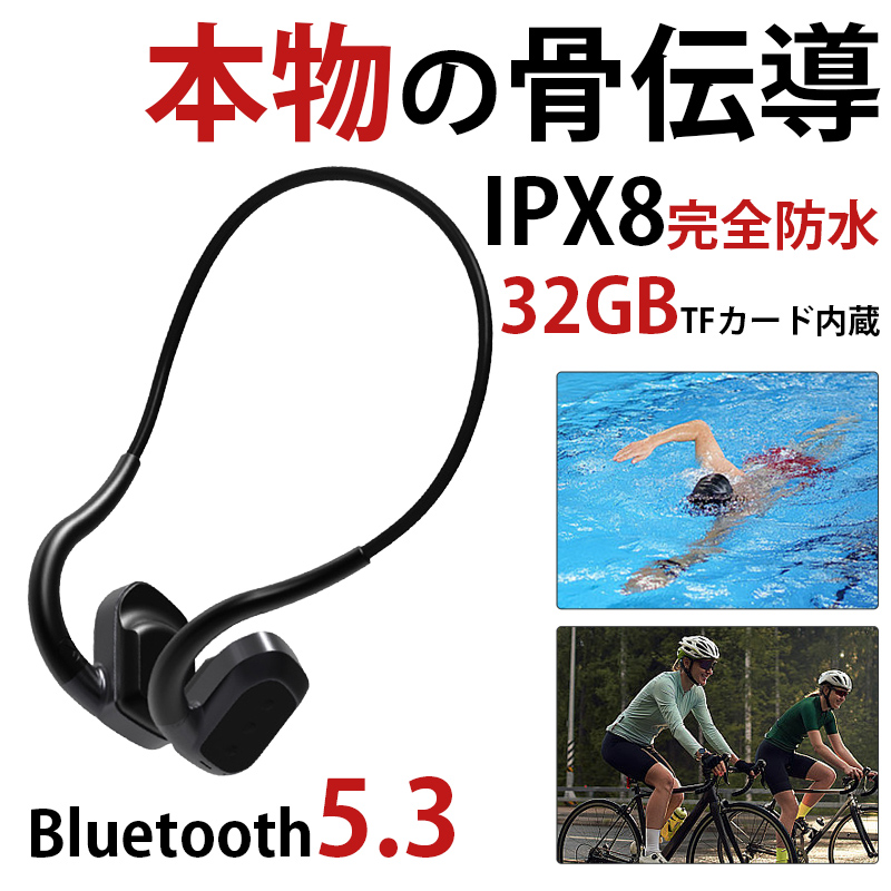防水骨伝導イヤホン ブラック Amazon.co.jp: 骨伝導イヤホン 水泳 IP68完全防水 耳を塞がない