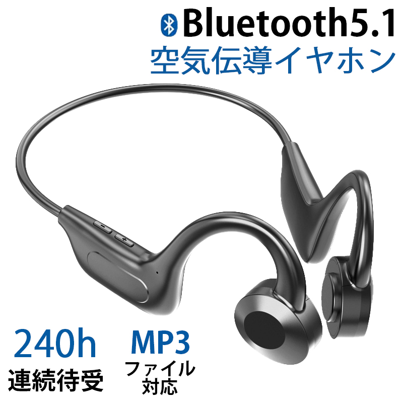 骨伝導 イヤホン イヤフォン ワイヤレスイヤホン Bluetooth 5.1