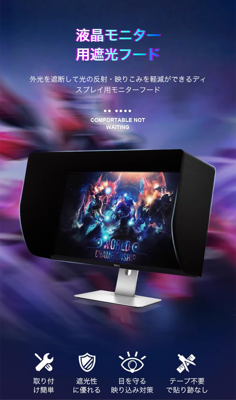 23 23.8 インチ パソコン モニター 遮光フード LCD LEDビデオモニター 