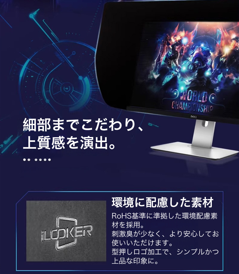 24 24.5 25インチ パソコン モニター 遮光フード LCD LEDビデオ