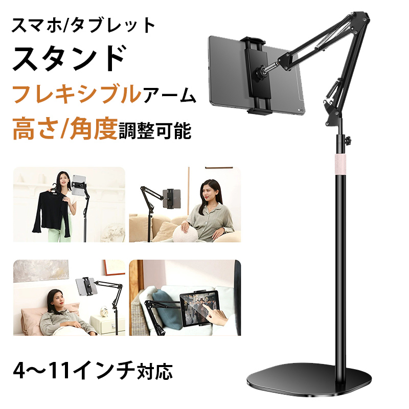 ^ubg X}z X^h A[X^h QȂ   ipad iphone X^h B AhCh X^h 茳Be ՎBe 135cm 175cm z_[
