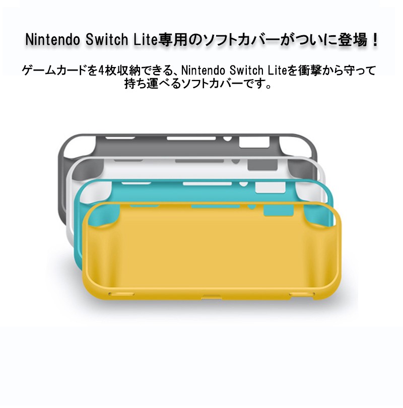 ニンテンドースイッチライト ケース ブルー イエロー Nintendo Switch 