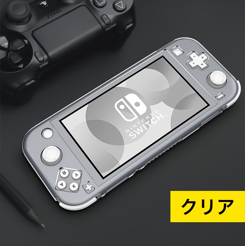 Nintendo Switch Lite ケース ハード 耐衝撃 ニンテンドー スイッチ 