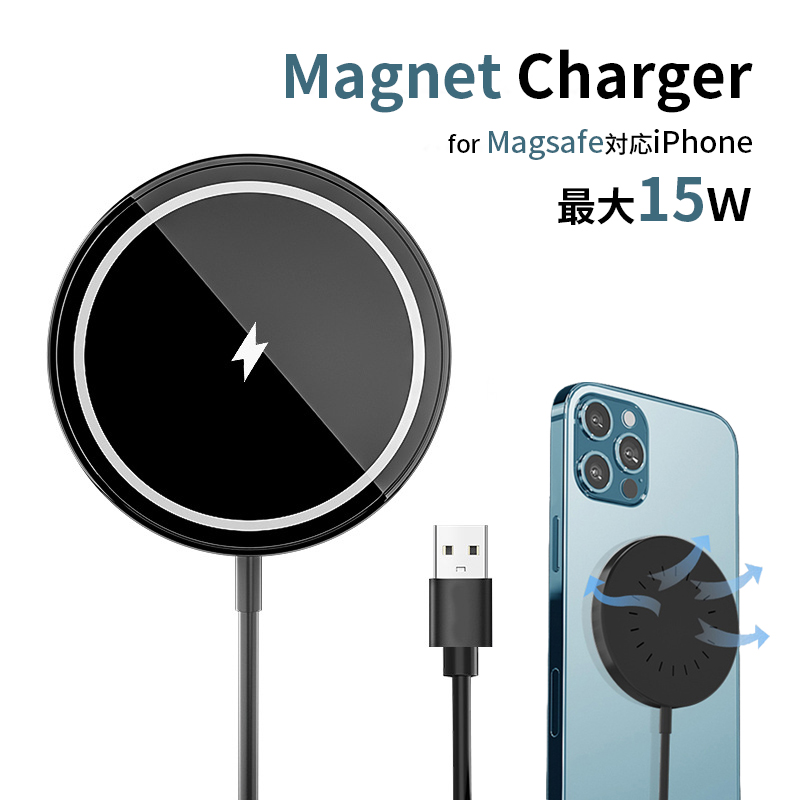 MagSafe充電器 ワイヤレス充電器 15W 急速充電対応 温度検知機能付き アイホン 充電完了 自動停止 高温防止 おしゃれ 滑り止め スリム コンパクト 薄型タイプ
