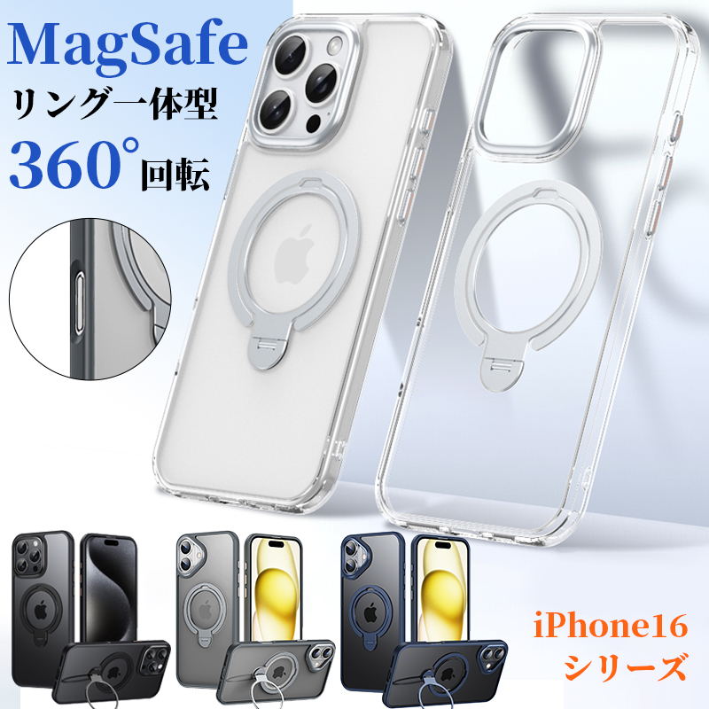 magsafe対応 iphoneケース 16e 透明 リング付き iphone16 pro
