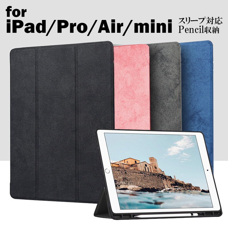 iPad Pro 11 第3世代 ケース iPad 第9世代 ケース 耐衝撃 ペン収納 iPad Air mini 5 4 ケース iPad 8 7 6 5 カバー iPad Air 3 2 ケース iPad Pro 10.5 9.7