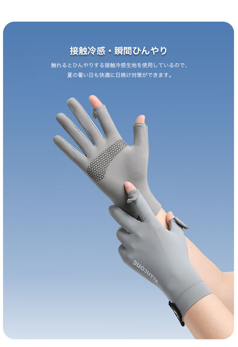手袋 日焼け防止 uv ショート UVカット 夏用 メンズ 接触冷感 uvカット