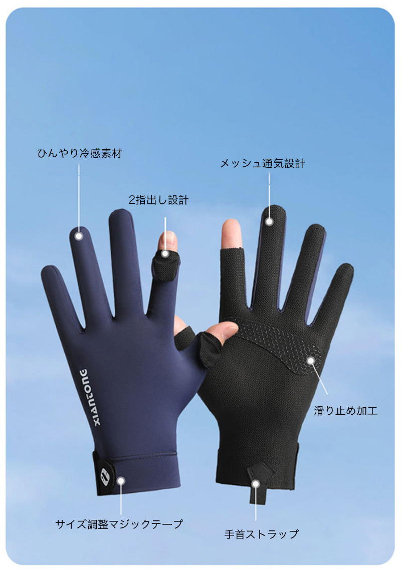 手袋 夏用 メンズ 日焼け防止 uv ショート UVカット 接触冷感 uvカット