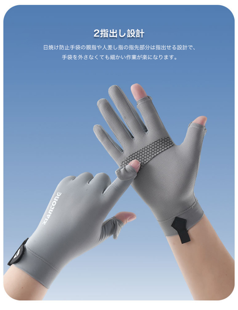 手袋 夏用 メンズ 日焼け防止 uv ショート UVカット 接触冷感 uvカット