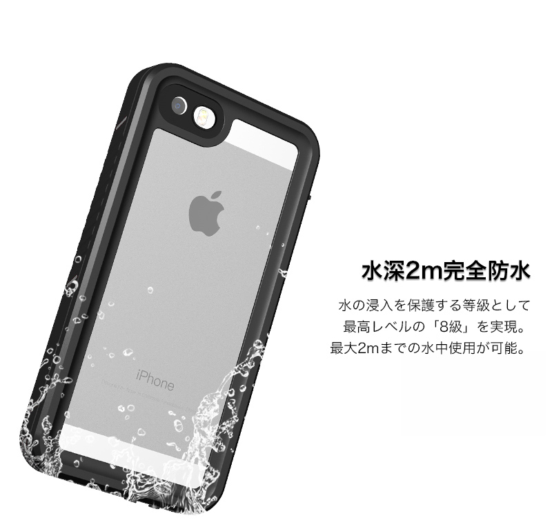 iPhone SE 3 2 ケース 完全防水 IP68規格 iPhone6s 7 8 Plus フル