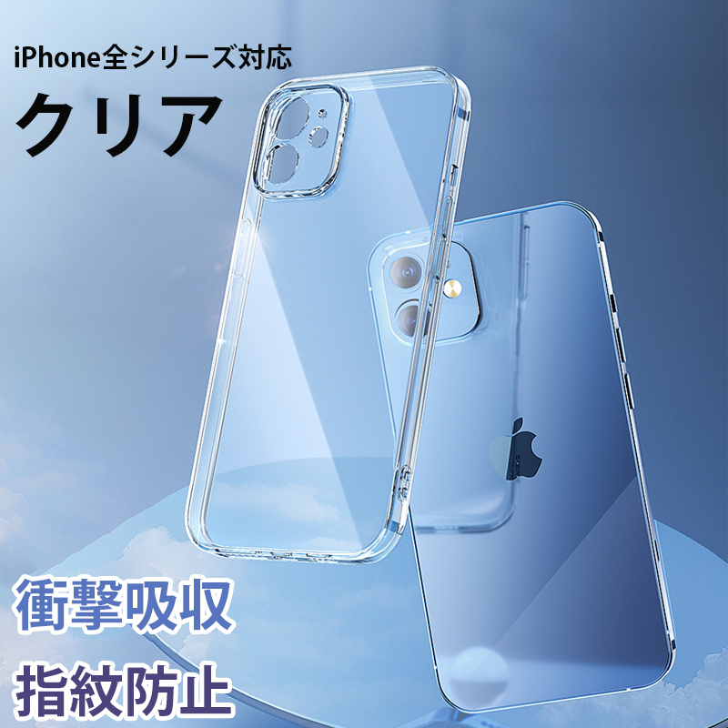 iphone17 e �P�[�X iphone16 e 15 14 plus iphone 13 12 mini air �P�[�X �N���A iphone11 pro max �J�o�[ iphone se3 2 xs max xr x 8 7 plus �P�[�X ����