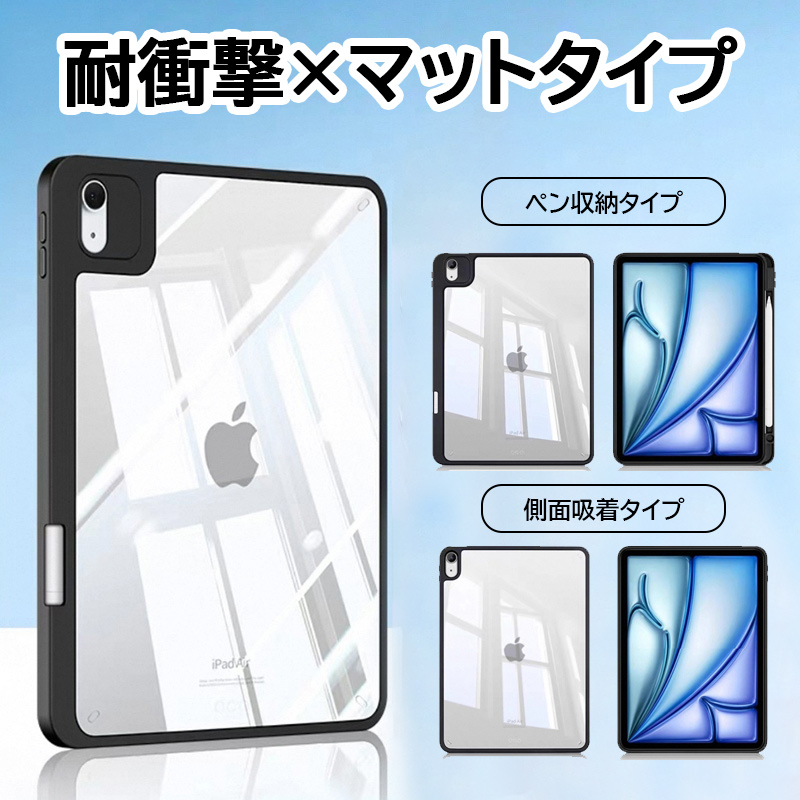 iPad Pro (m4アップルペンシルPro ケース付き‼️ iPad Pro 11インチ m5 m4 ケース 耐衝撃 ペン収納 アイパッド 11