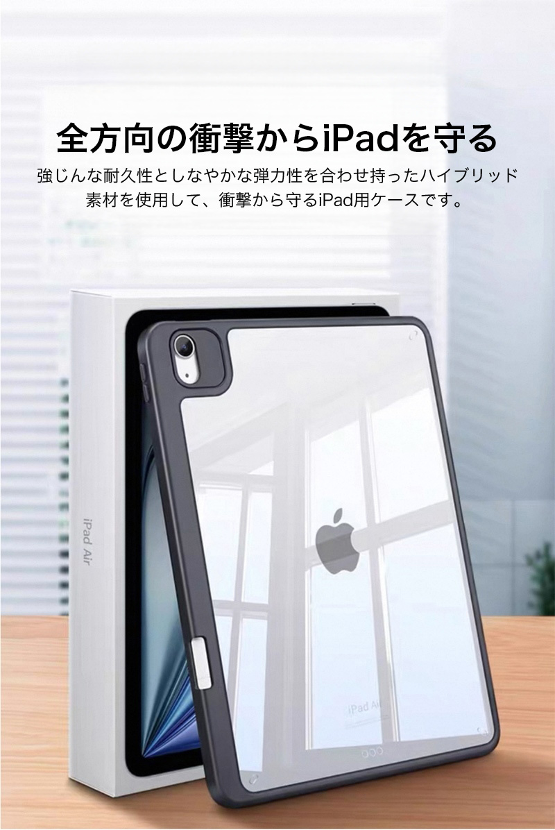 ipad pro 13インチ m5 ケース air m4 m3 m2 クリア pro13 air13 カバー