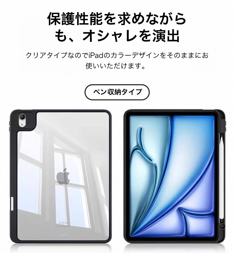 ipad pro 13インチ m5 ケース air m4 m3 m2 クリア pro13 air13 カバー