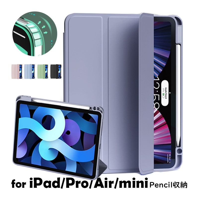 iPadAir5 ケース 耐衝撃 iPadmini6 ケース おしゃれ iPad10.2 カバー スタンド iPadPro11 iPadmini 5 4 カバー iPad Air 4 3 2 カバー iPadPro10.5 ケース
