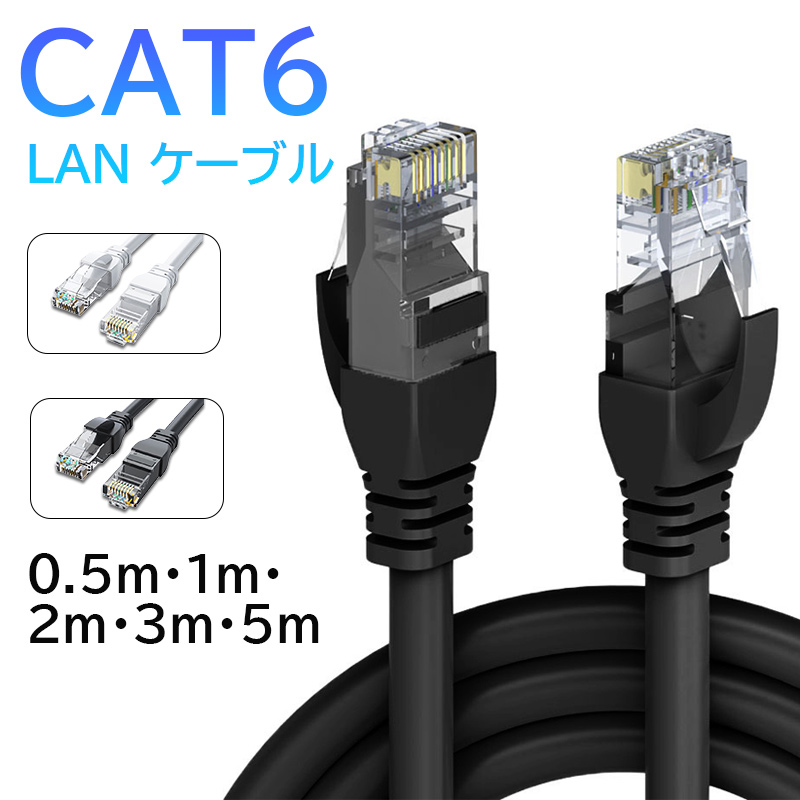 LAN�P�[�u�� 5m 3m 2m 1m 0.5m Gigabit 1000Mbps �ܐ܂�h�~ �C�[�T�l�b�g�P�[�u�� �����P�[�u�� 5 3  2  1 0.5 ���[�g�� CAT6 �J�e�S���[6 PlayStation 4 �Ή�