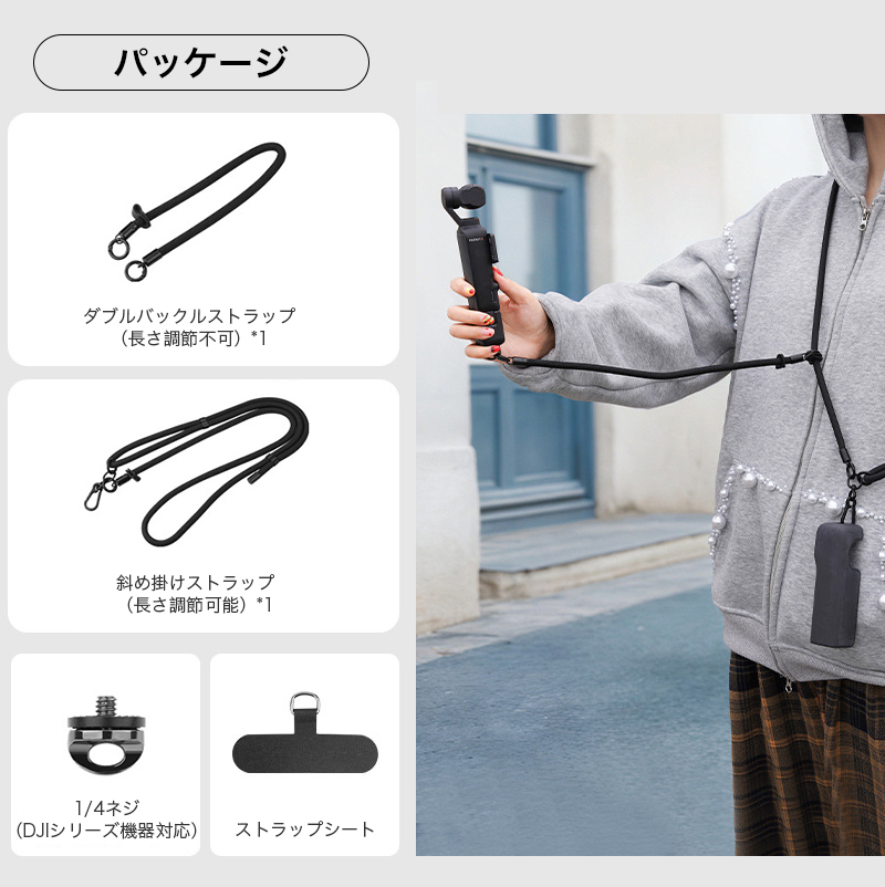 OSMO POCKET 4 3 対応 ネックストラップ 手首ストラップ オズモ